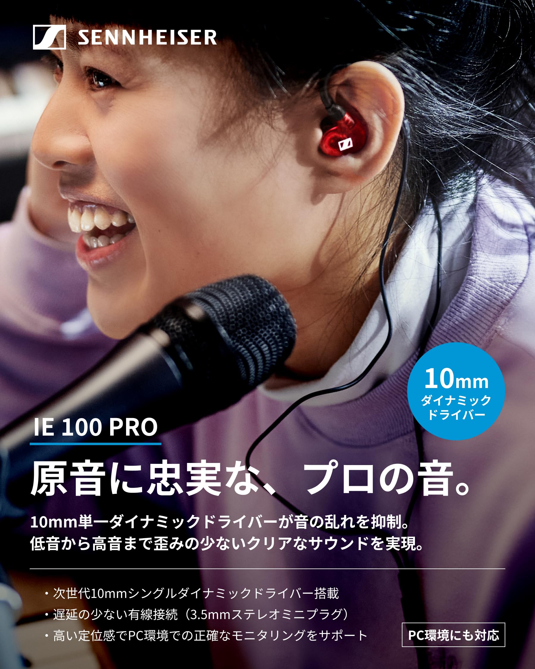 Amazon.co.jp: Sennheiser ゼンハイザー IE 100 PRO Black プロ用